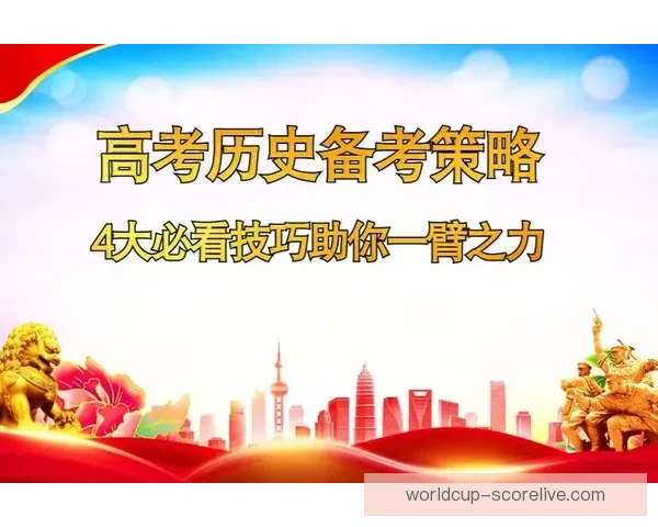 体育竞猜预测秘籍解析 精准分析技巧助你提升赢率